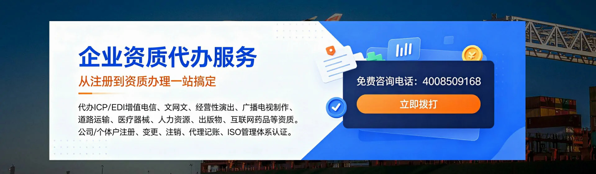 呼和浩特分站首页横幅