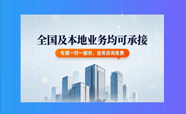 本地代办