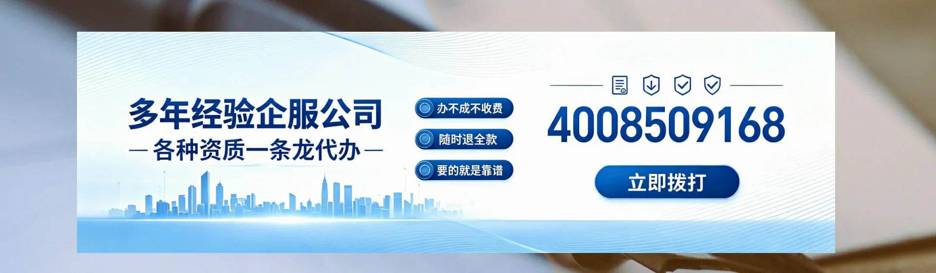 呼和浩特分站首页横幅