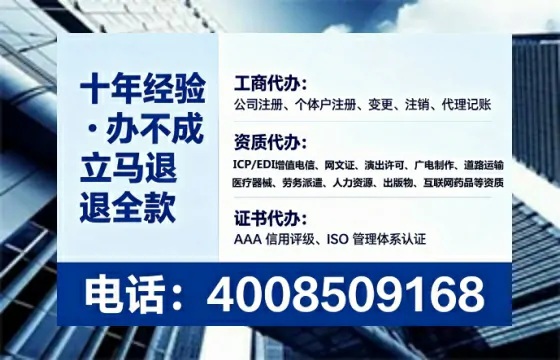 呼和浩特办理SP、IDC、ISP、CDN、呼叫中心、VPN电信经营许可证的全面指南与实战经验分享