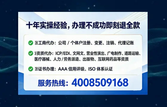呼和浩特办理SP、IDC、ISP、CDN、呼叫中心、VPN电信经营许可证的全面指南与实战经验分享